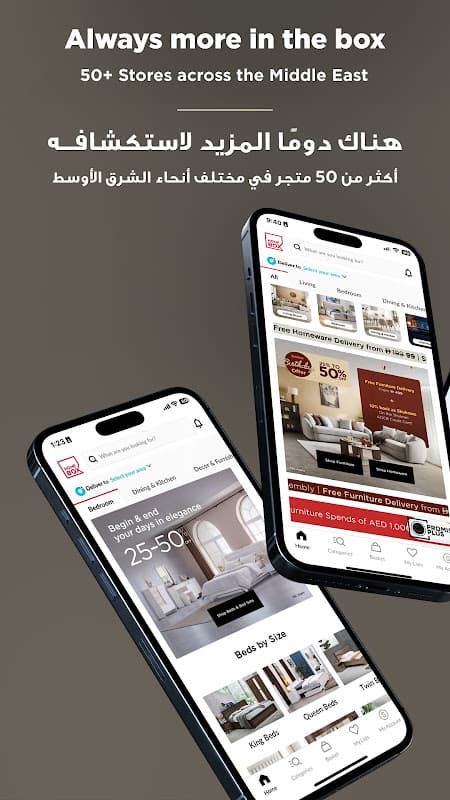 Home Box - هوم بوكس screenshot 1