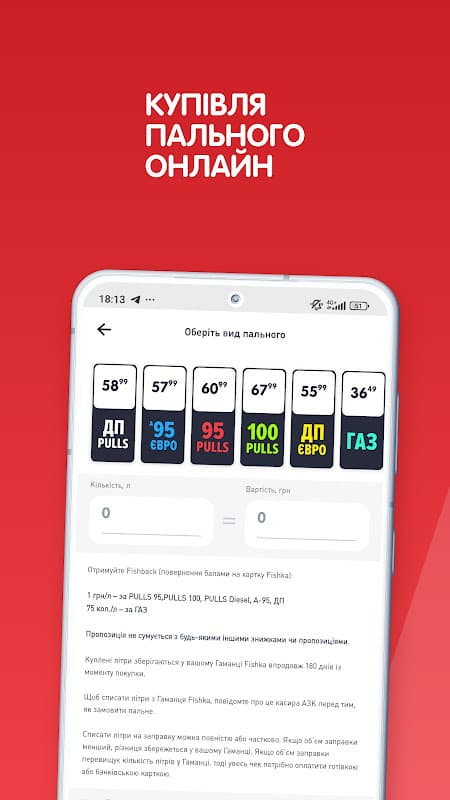 FISHKA screenshot 3