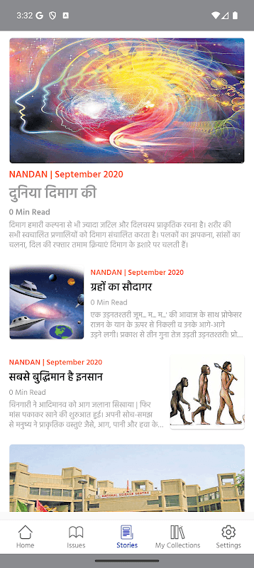 Nandan screenshot 3
