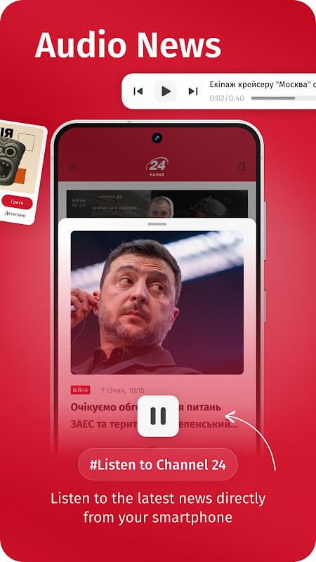 24 Канал screenshot 5