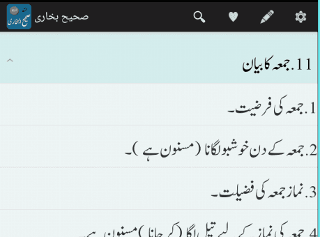 Sahih Bukhari - Urdu screenshot 2