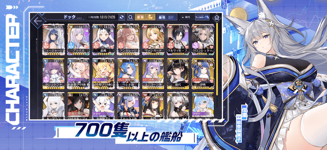 アズールレーン screenshot 2