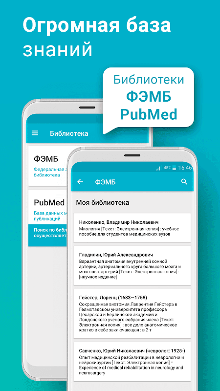 Справочник врача screenshot 6