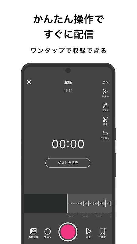 stand.fm スタンドエフエム 音声配信プラットフォーム screenshot 5