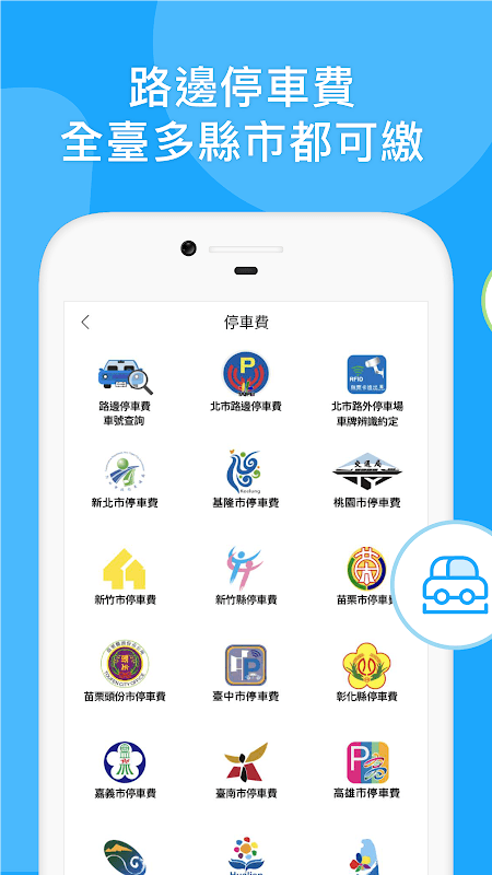 Pi 拍錢包 screenshot 4