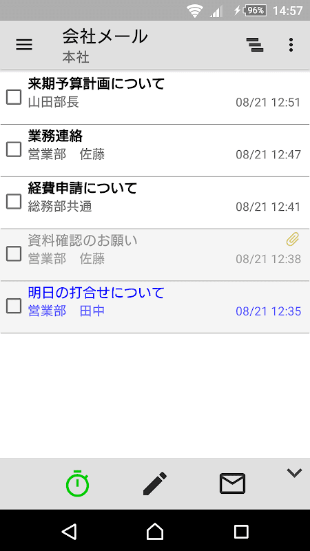 MailCheck Plus screenshot 1
