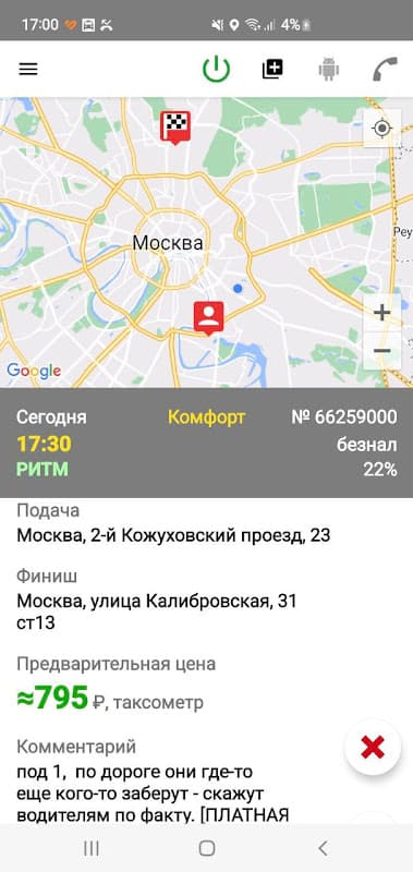 Такси Ритм - для водителей screenshot 2