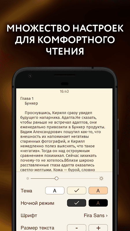 Постапокалипсис - Читай книги screenshot 3