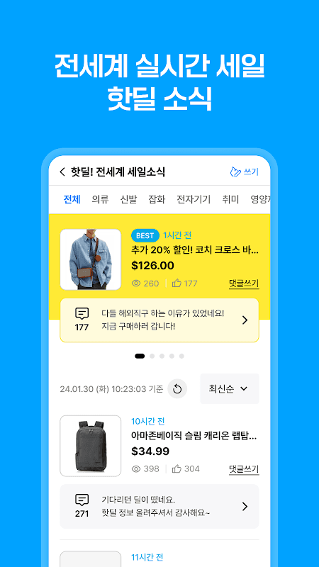 몰테일- 믿을 수 있는 해외직구 screenshot 6