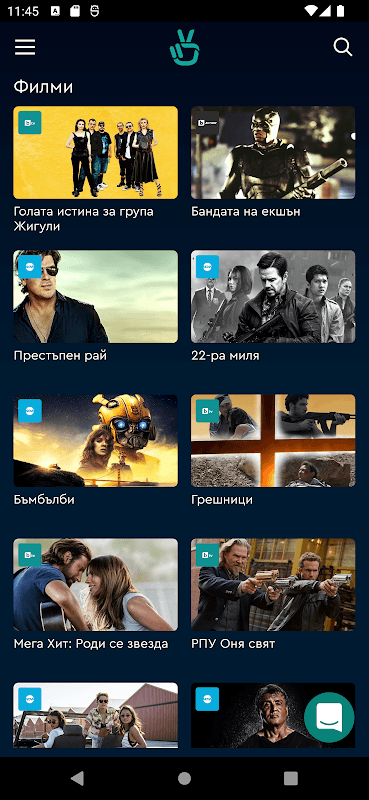 bgtime.tv screenshot 5