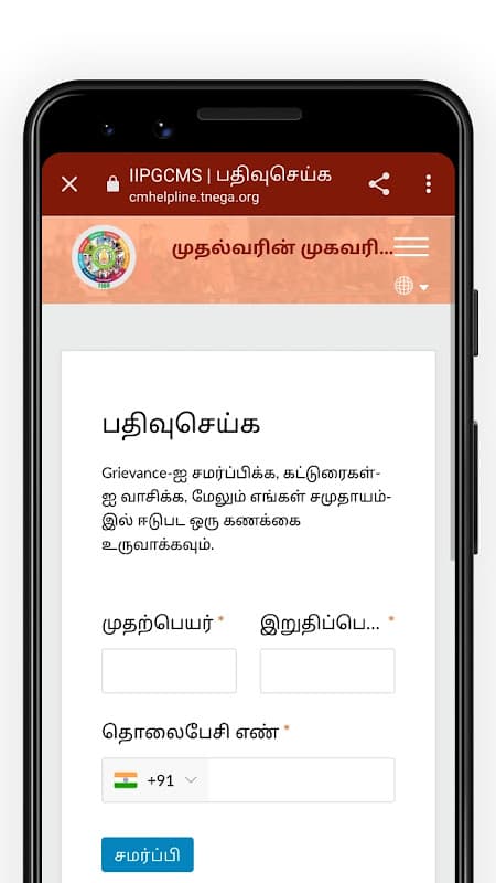 TN CM Helpline Citizen screenshot 2