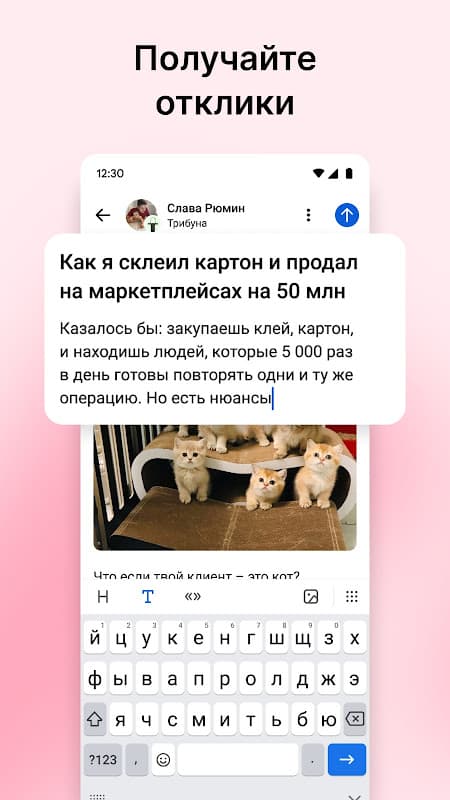 vc.ru — стартапы, бизнес, вакансии, криптовалюты screenshot 3