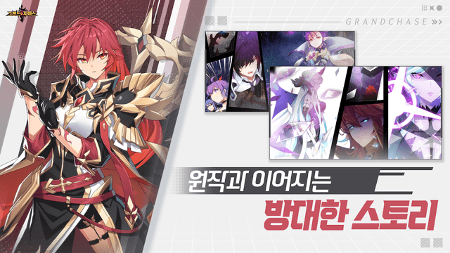 그랜드체이스 screenshot 1