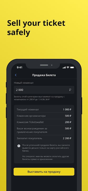 Tickets Wallet screenshot 5