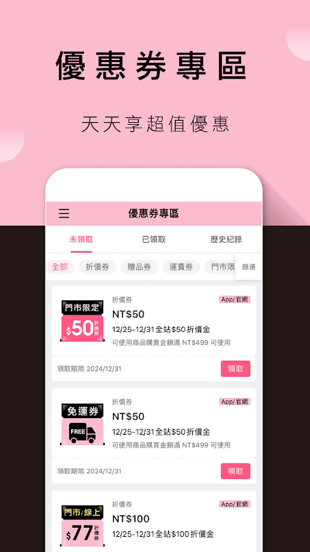 POYA支付 screenshot 3