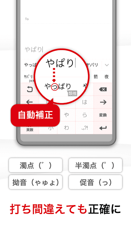 ATOK for Android[Professional] screenshot 3