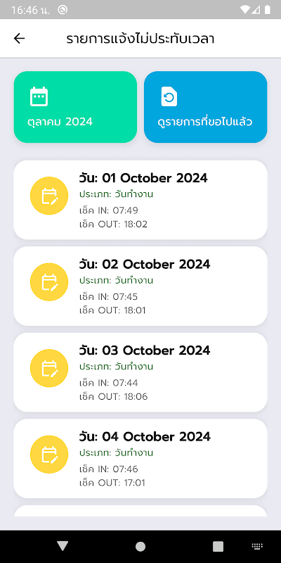 HRMS Mobile AA screenshot 4