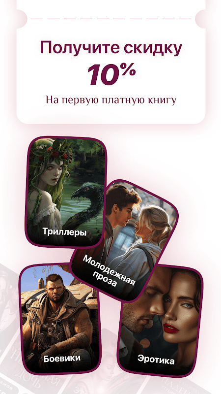 Litnet - Электронные книги screenshot 2