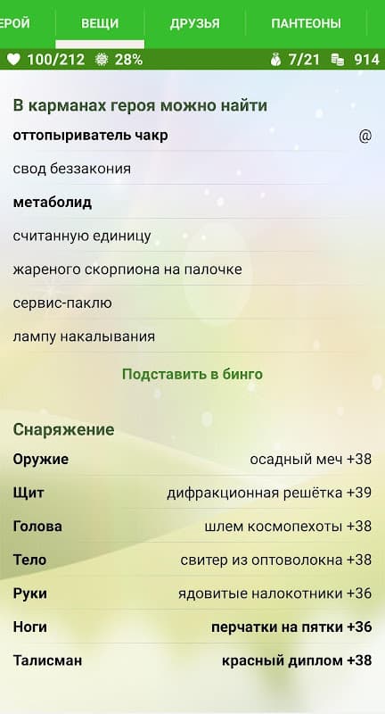 Годвилль screenshot 4