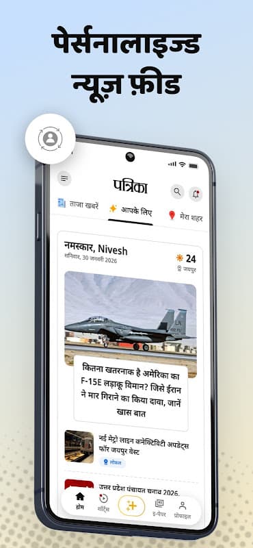 Patrika Hindi News App: Latest Hindi News & ePaper screenshot 3