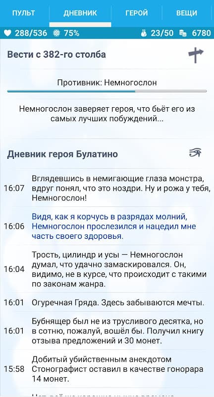 Годвилль screenshot 1