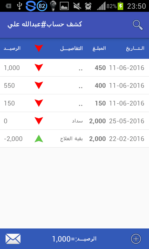 دفتر الحسابات screenshot 6