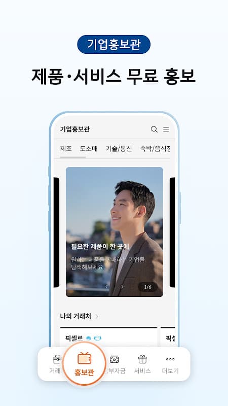 BOX 디지털 경영지원 플랫폼 screenshot 5