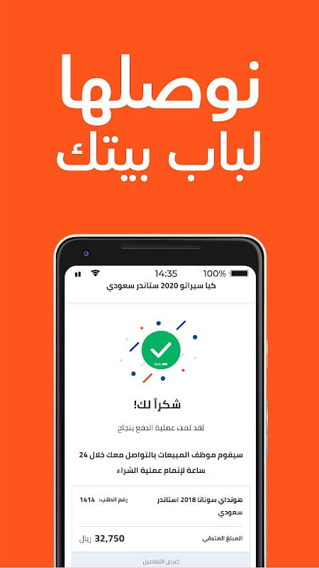 Syarah - سيارة screenshot 2