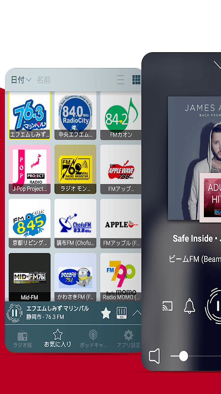 Japan Radio screenshot 1
