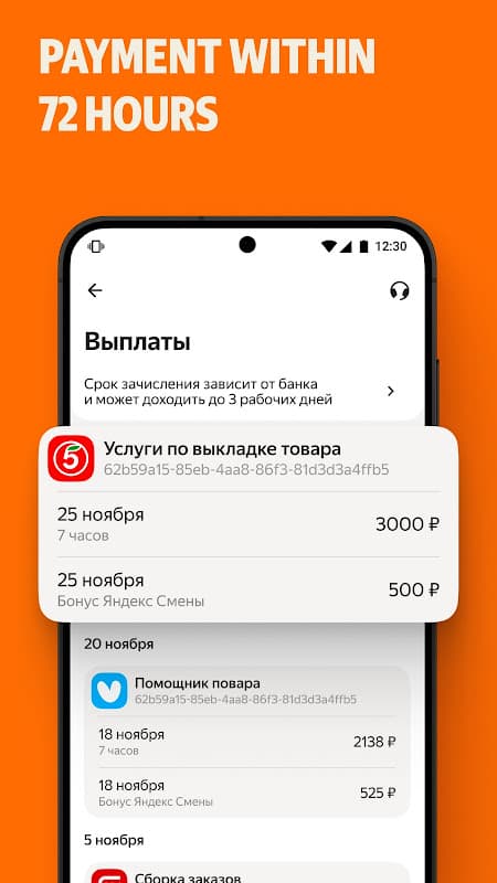 Yandex Smena screenshot 4