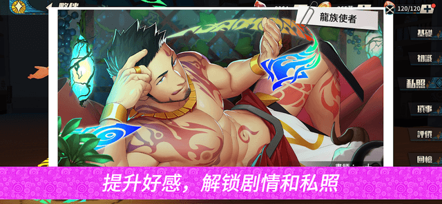 GYEE-蓋伊傳說 screenshot 2