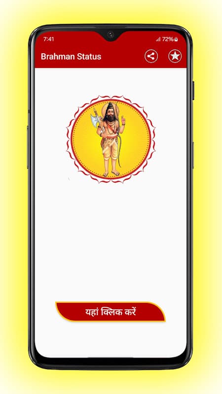 Brahman Status( ख़तरनाक) | Brahman Attitude Status screenshot 2