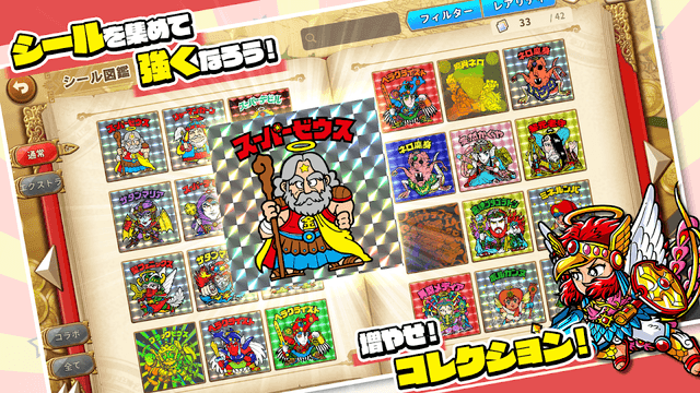 ビックリマン・ワンダーコレクション screenshot 3