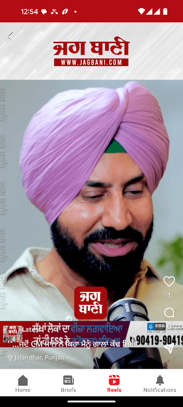 Jagbani Punjabi App screenshot 3