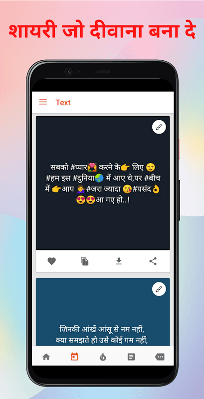 Love Shayari Hindi 2024 screenshot 2