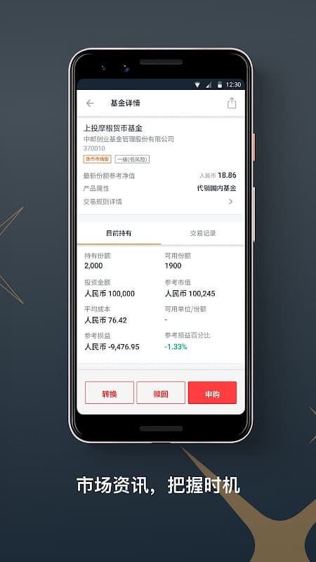 DBS digibank CN screenshot 4