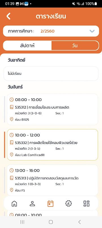 SUT Registration System screenshot 4