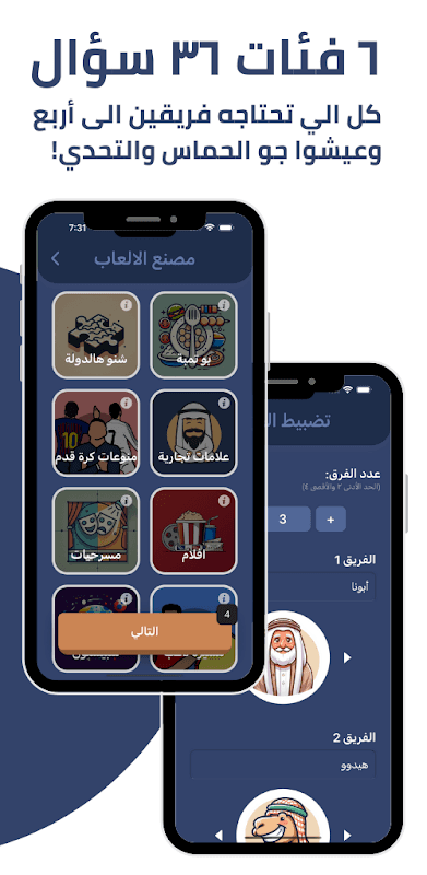 Tarbaa - تربع screenshot 2