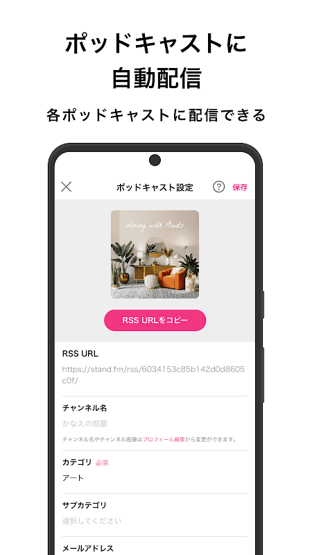 stand.fm スタンドエフエム 音声配信プラットフォーム screenshot 6