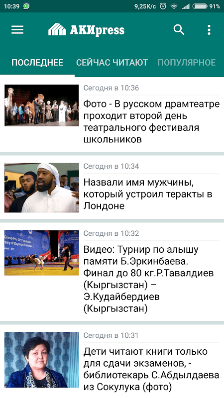 AKIpress screenshot 1