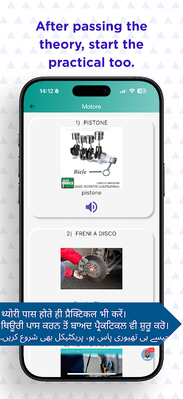 Patente in punjabi 2021 Quiz Patente Multilingua screenshot 5