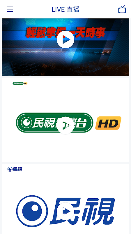 民視新聞 screenshot 6