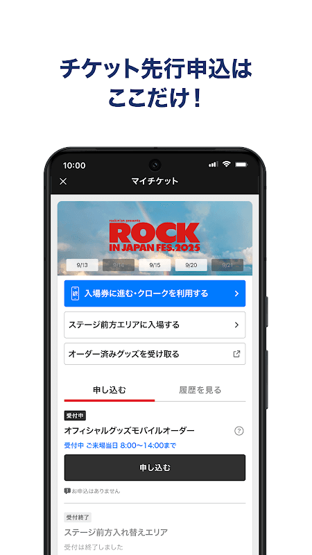 Jフェス - ロッキング・オンのフェス公式アプリ screenshot 2