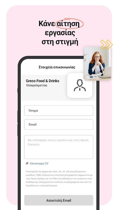 xe.gr - το νέο app από τη Χρυσή Ευκαιρία screenshot 5