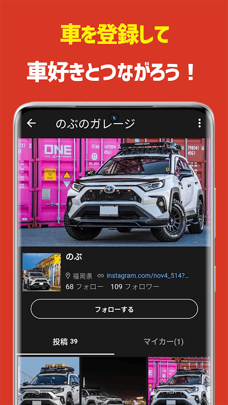 CARTUNE - 車好きのSNS - screenshot 4