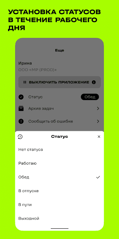Менеджер задач screenshot 2