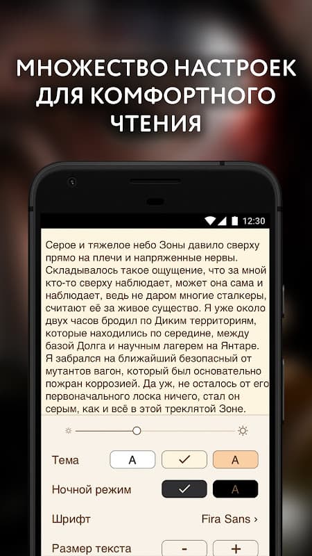 Зона Чтения 3.0 - Сталкерские screenshot 3
