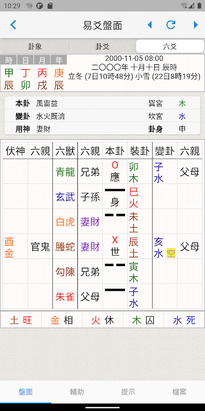 Screenshot 4