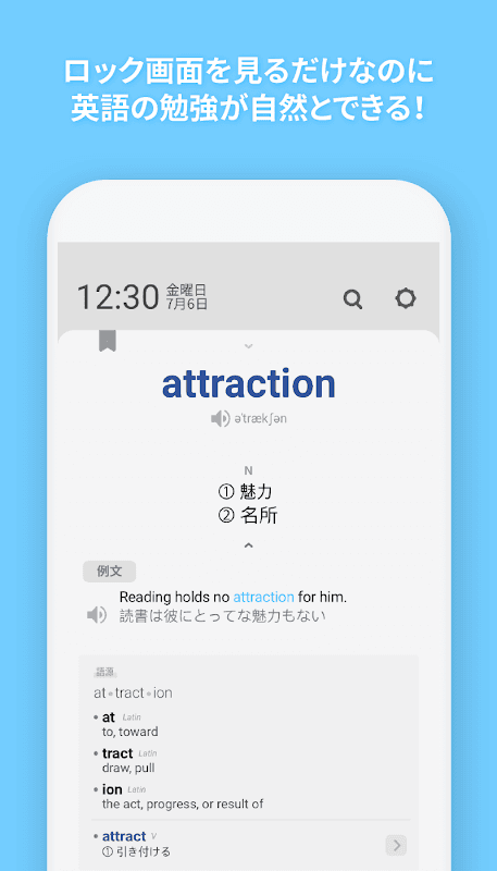 WordBit 英語 (気づかない間に単語力UP) screenshot 2