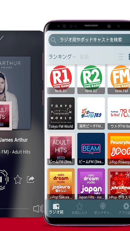 Japan Radio screenshot 2
